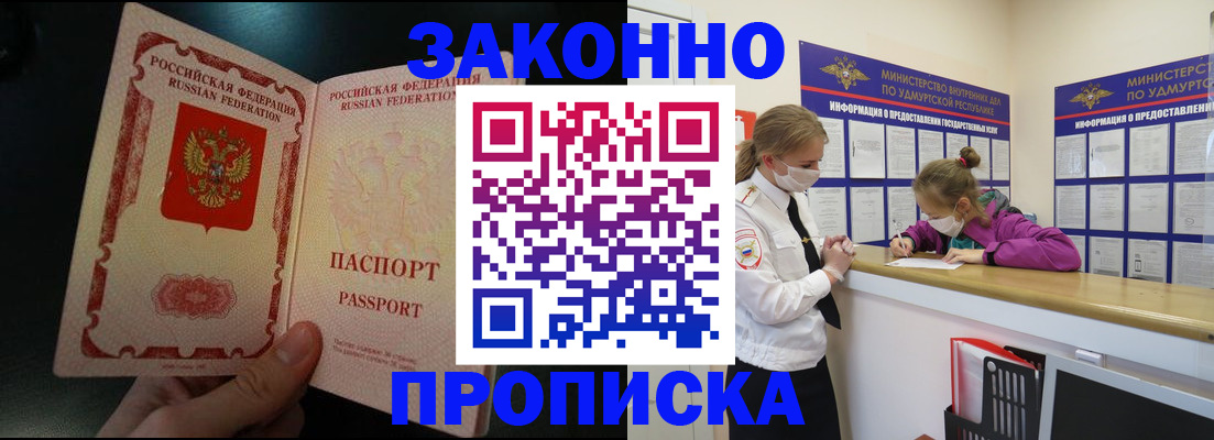 временная регистрация адрес в Усть-Илимске