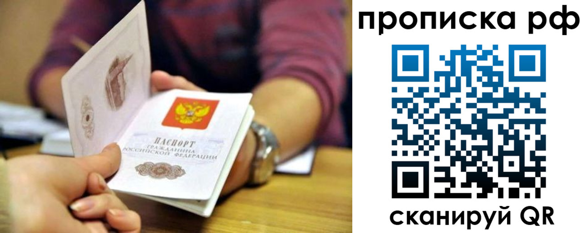 временная регистрация поиск в Усть-Илимске