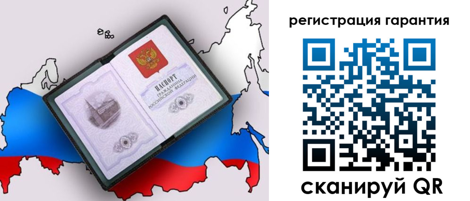 прописка паспорт в Усть-Илимске
