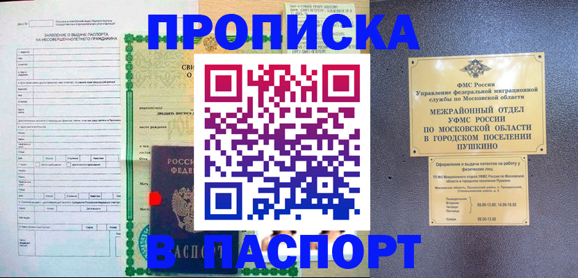 временная регистрация госуслуги в Усть-Илимске
