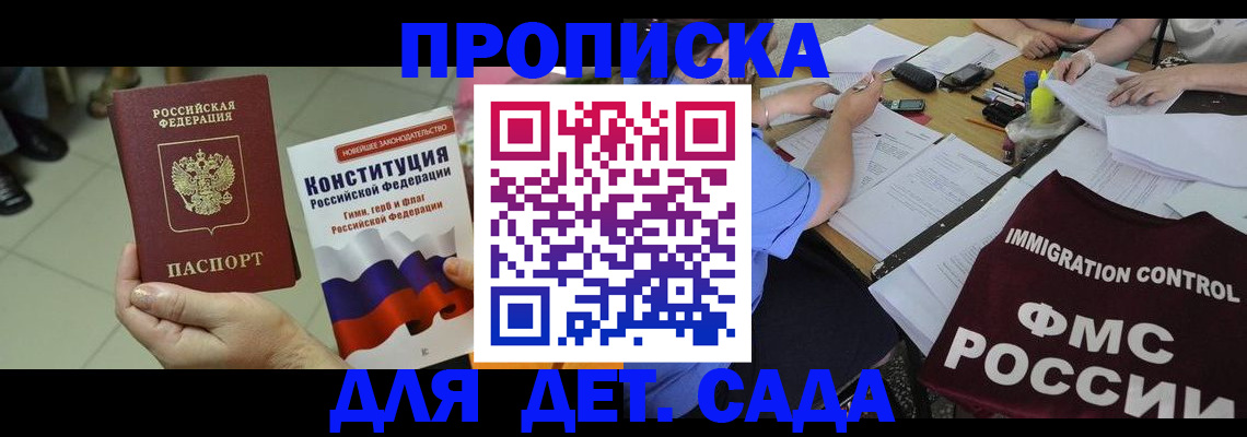 временная регистрация законно в Усть-Илимске