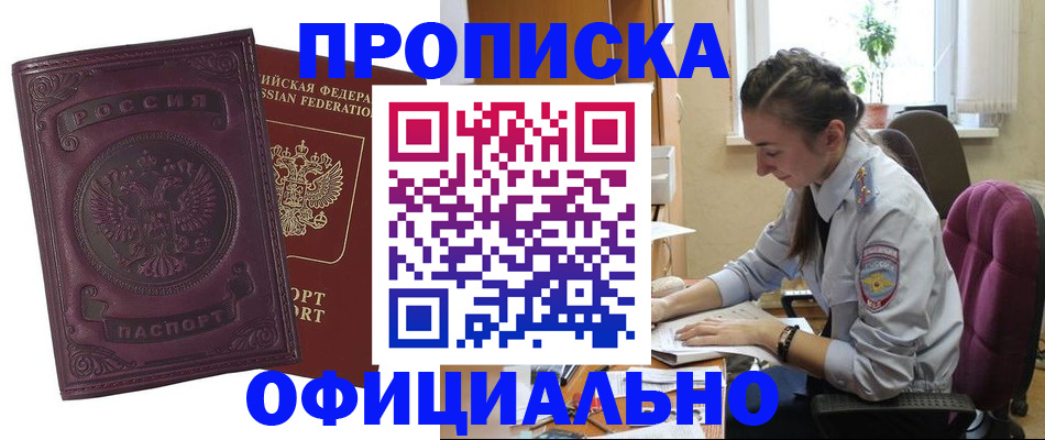 временная регистрация поиск в Усть-Илимске
