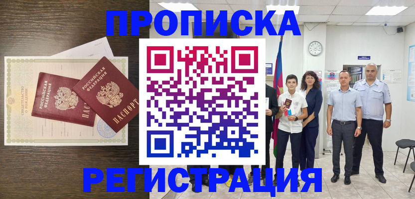 временная регистрация госуслуги в Усть-Илимске