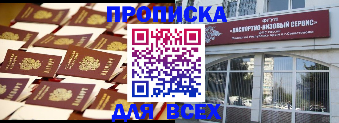 прописка поиск в Усть-Илимске
