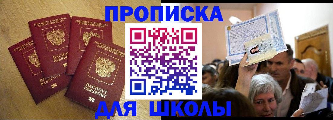 прописка в квартире в Усть-Илимске