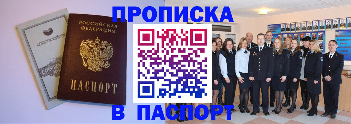 прописка поиск в Усть-Илимске