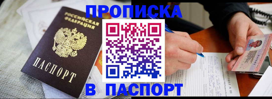 прописка для школы в Усть-Илимске